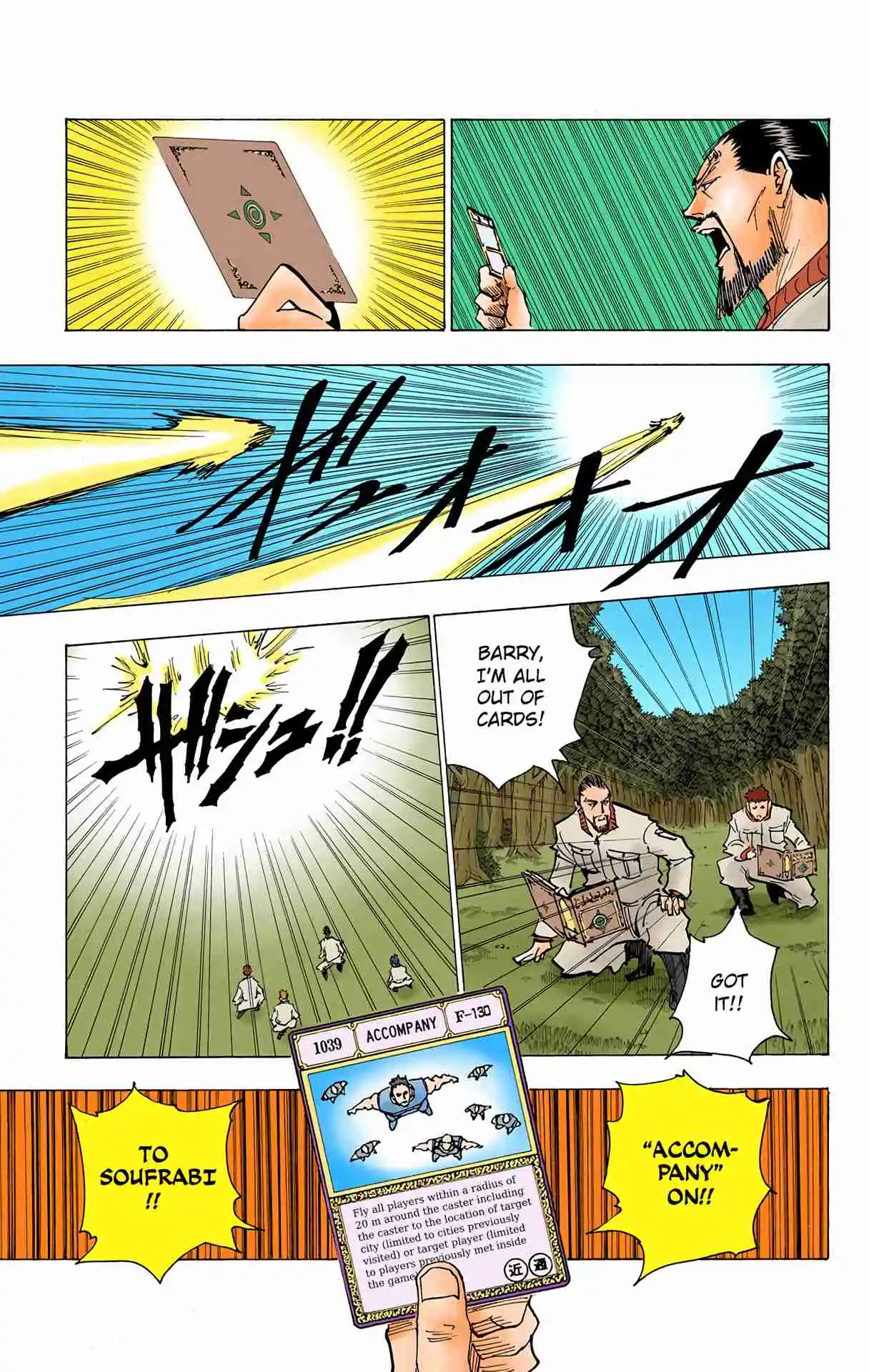 HUNTER x HUNTER - DIGITAL COLORED COMICS 173