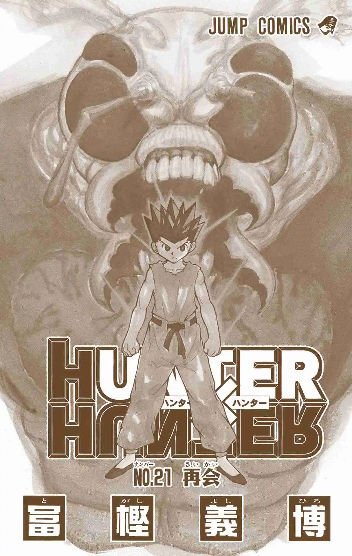 HUNTER x HUNTER - DIGITAL COLORED COMICS 212