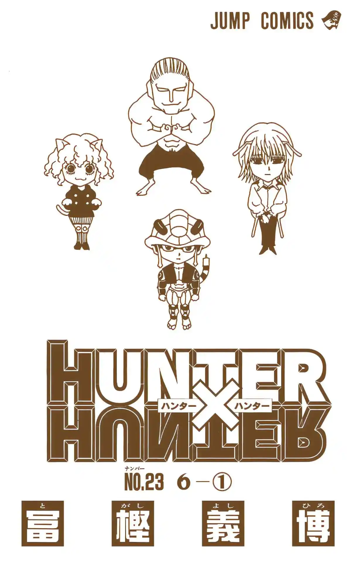 HUNTER x HUNTER - DIGITAL COLORED COMICS 236