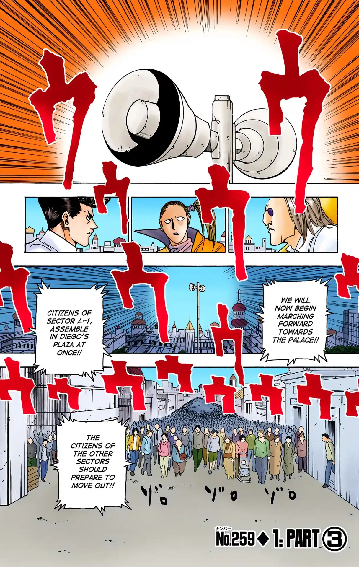 HUNTER x HUNTER - DIGITAL COLORED COMICS 259