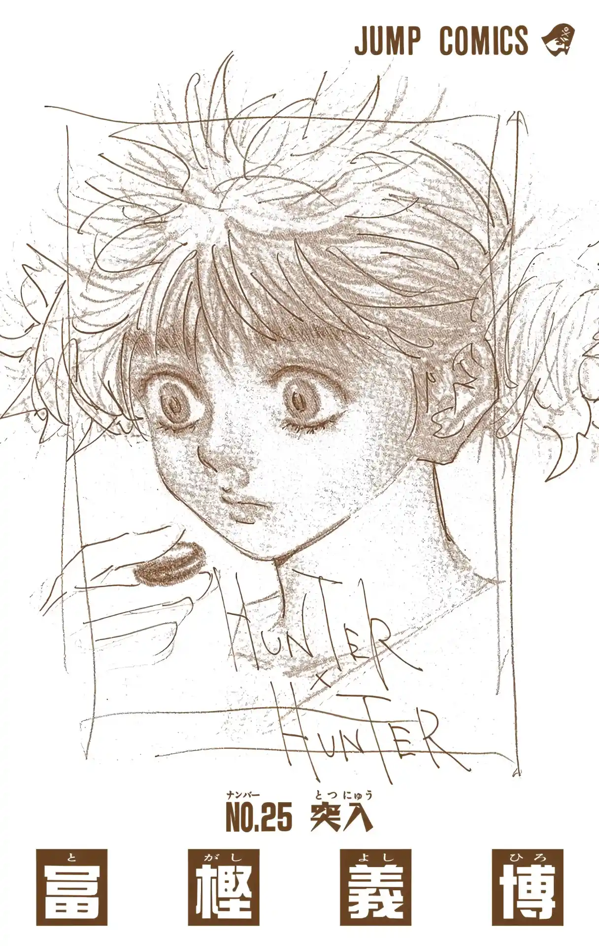 HUNTER x HUNTER - DIGITAL COLORED COMICS 261