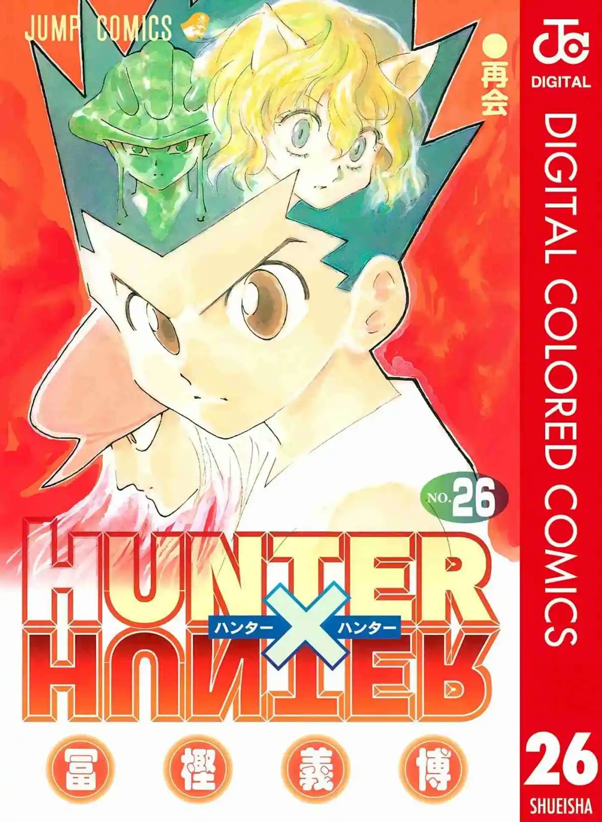 HUNTER x HUNTER - DIGITAL COLORED COMICS 271