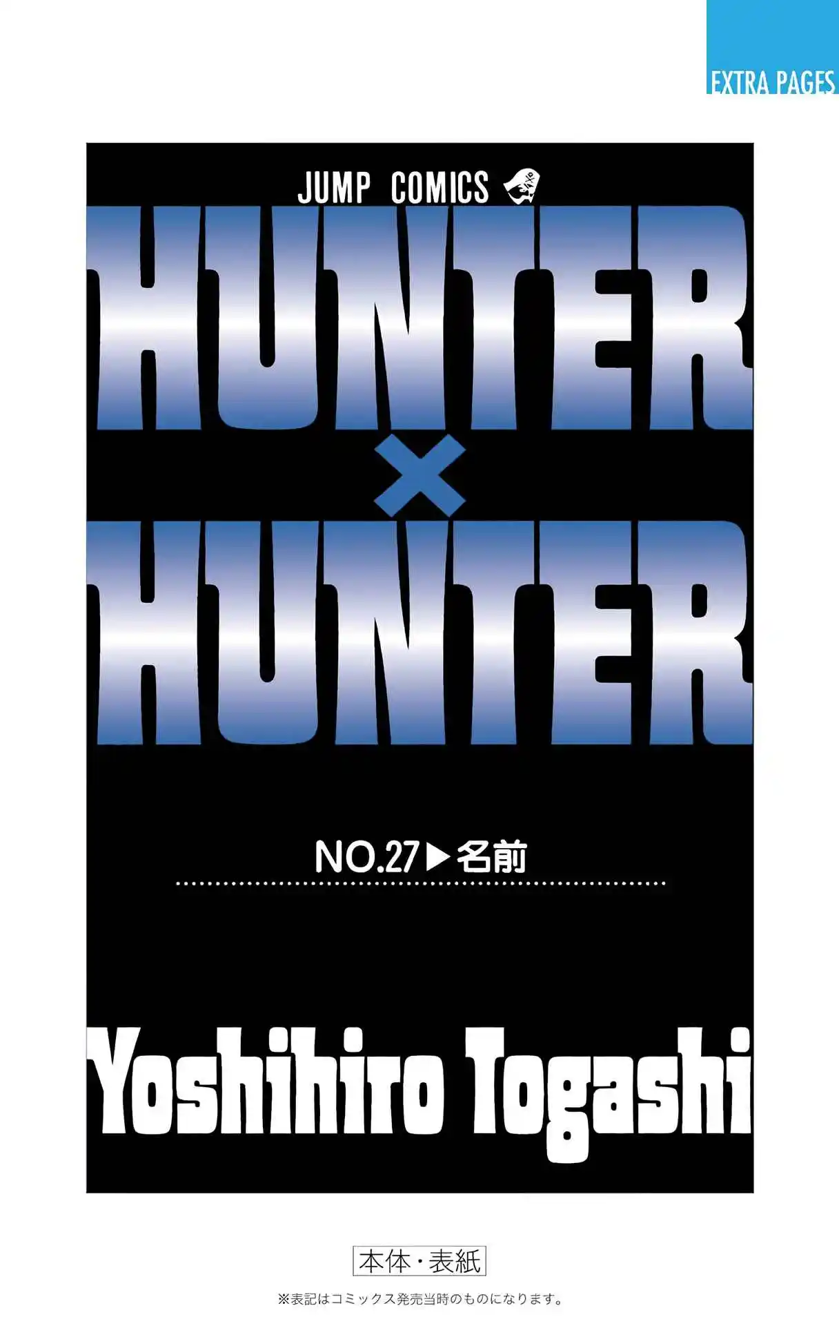 HUNTER x HUNTER - DIGITAL COLORED COMICS 290