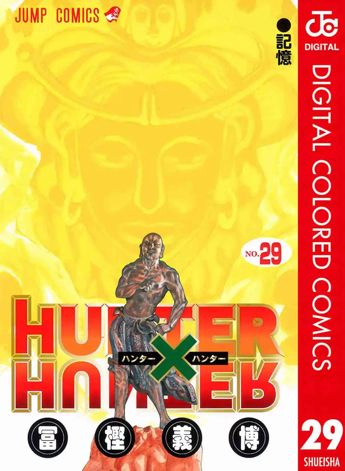 HUNTER x HUNTER - DIGITAL COLORED COMICS 301