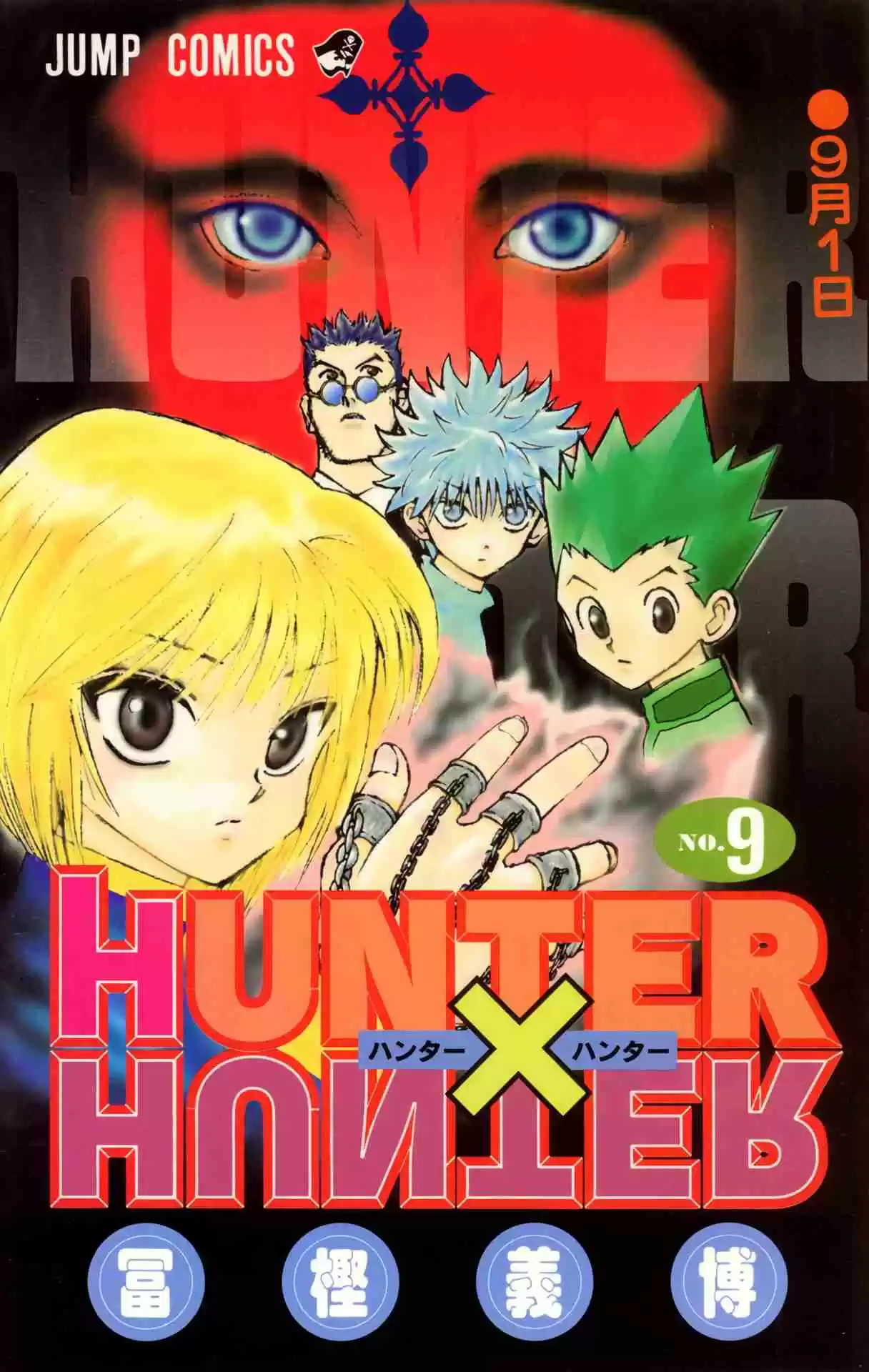 HUNTER x HUNTER - DIGITAL COLORED COMICS 74