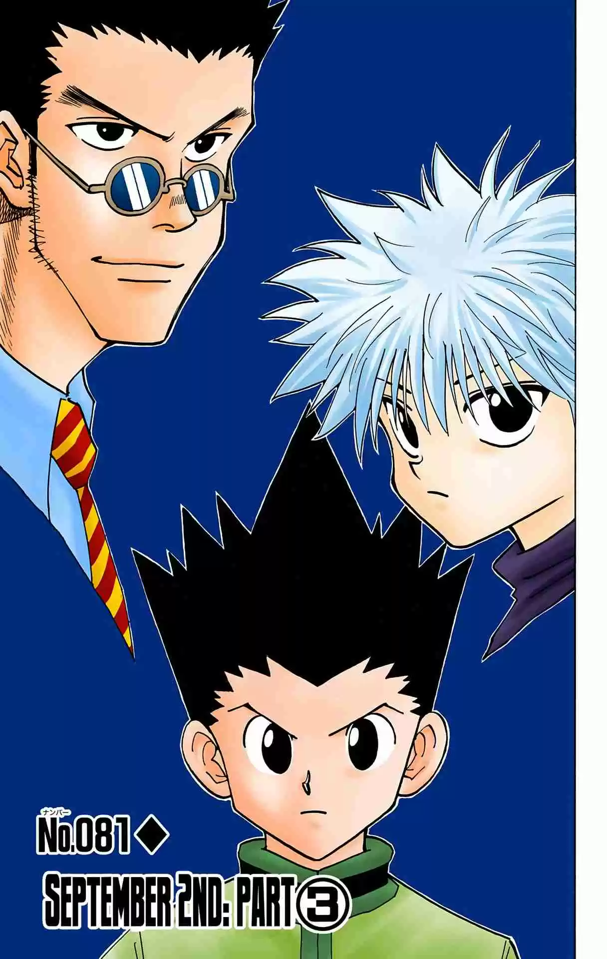 HUNTER x HUNTER - DIGITAL COLORED COMICS 81