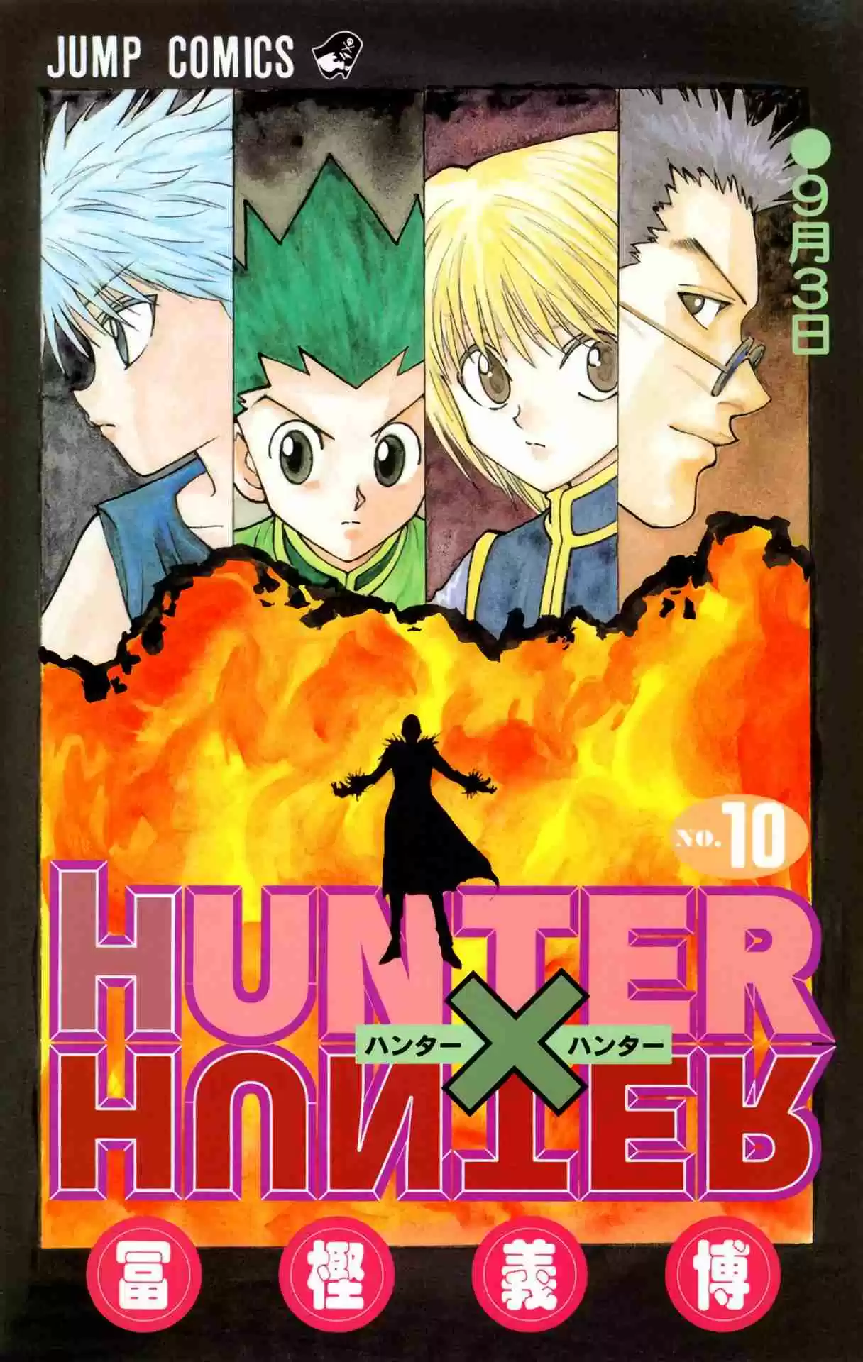 HUNTER x HUNTER - DIGITAL COLORED COMICS 84