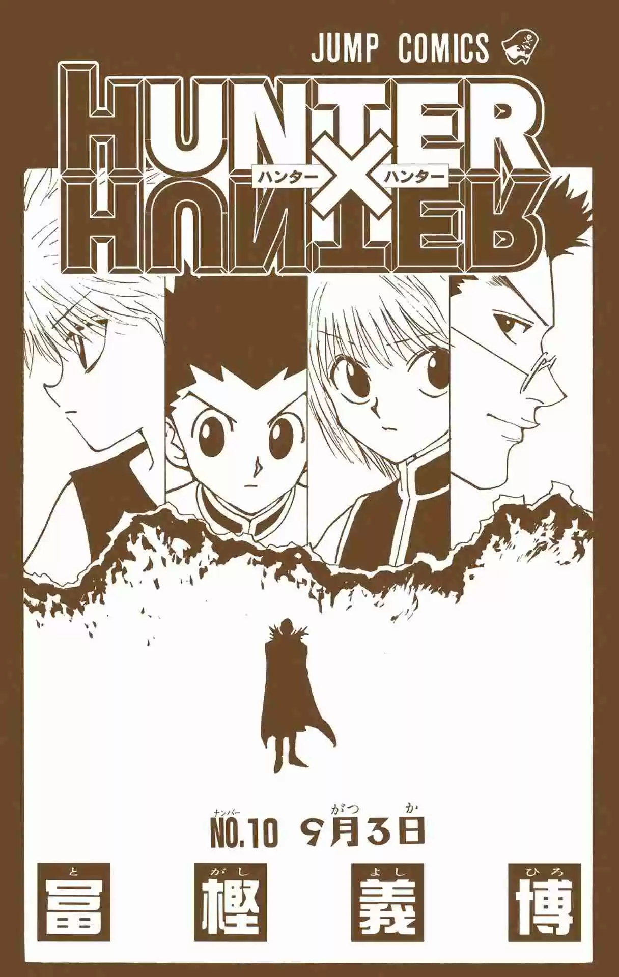 HUNTER x HUNTER - DIGITAL COLORED COMICS 84