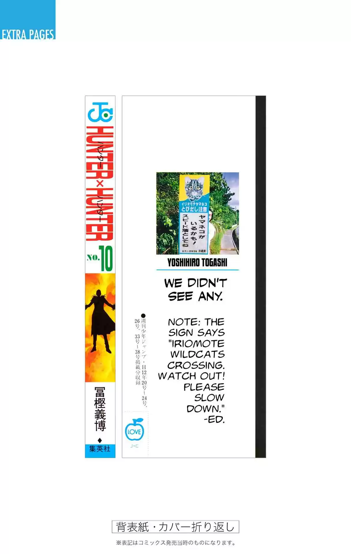 HUNTER x HUNTER - DIGITAL COLORED COMICS 93