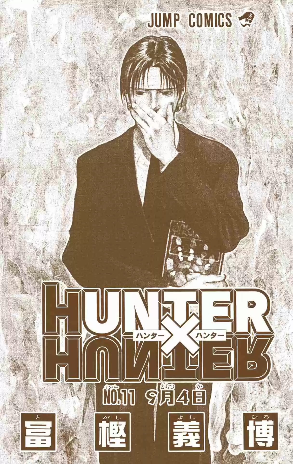 HUNTER x HUNTER - DIGITAL COLORED COMICS 94