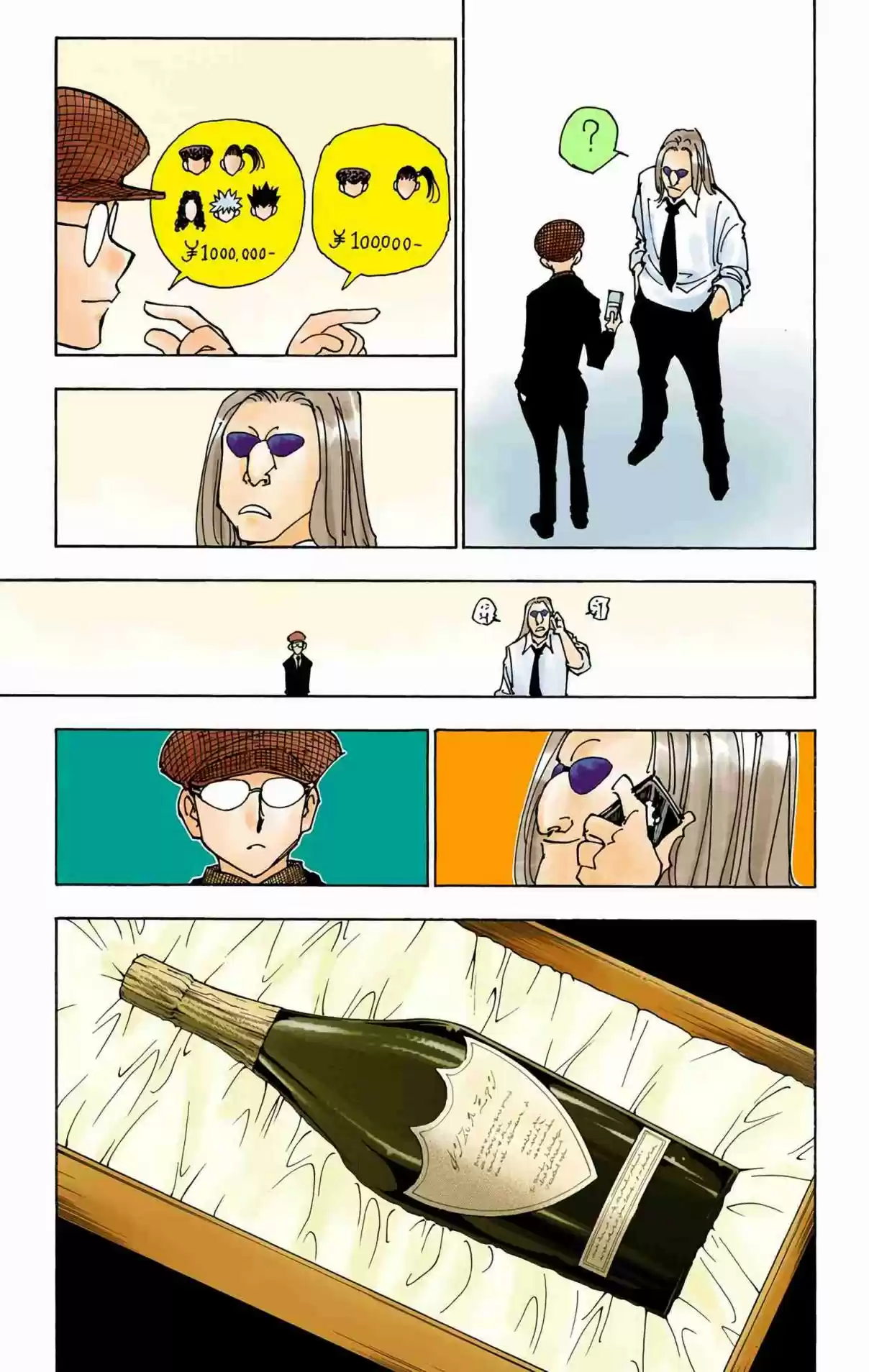 Hunter X Hunter Digital Colored Comics Vol. 32 Ch. 339 Stillness