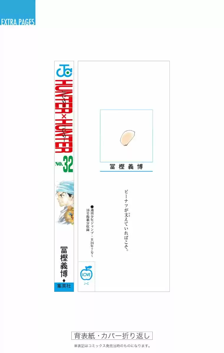 Hunter X Hunter Digital Colored Comics Vol. 32 Ch. 340 Special Mission