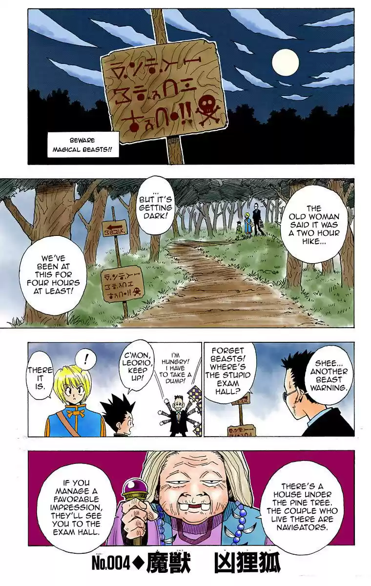 Hunter x Hunter Full Color Vol. 1 Ch. 4 Kiriko
