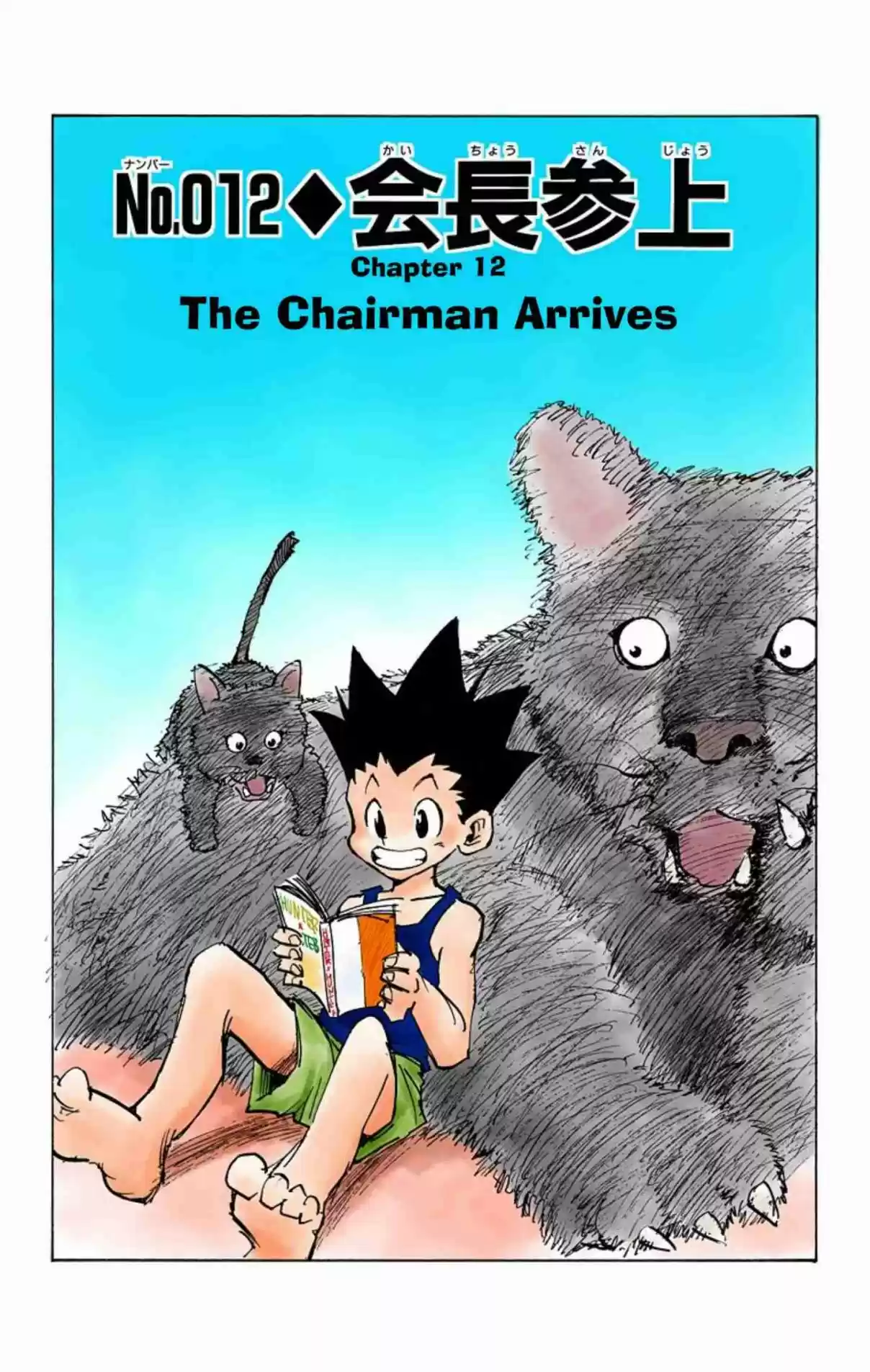 Hunter x Hunter Full Color Vol. 2 Ch. 12 The Chairman Awaits