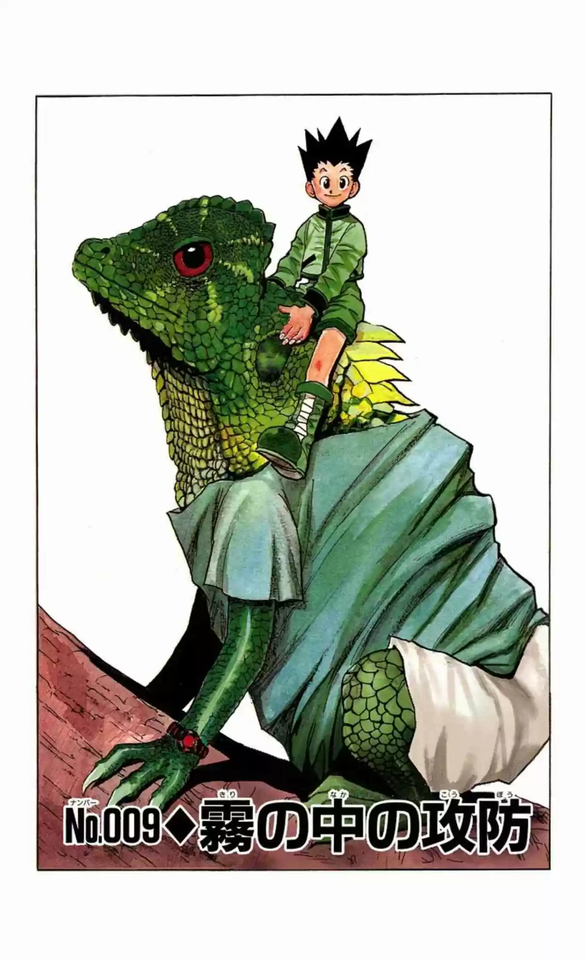 Hunter x Hunter Full Color Vol. 2 Ch. 9 A Struggle in the Mist