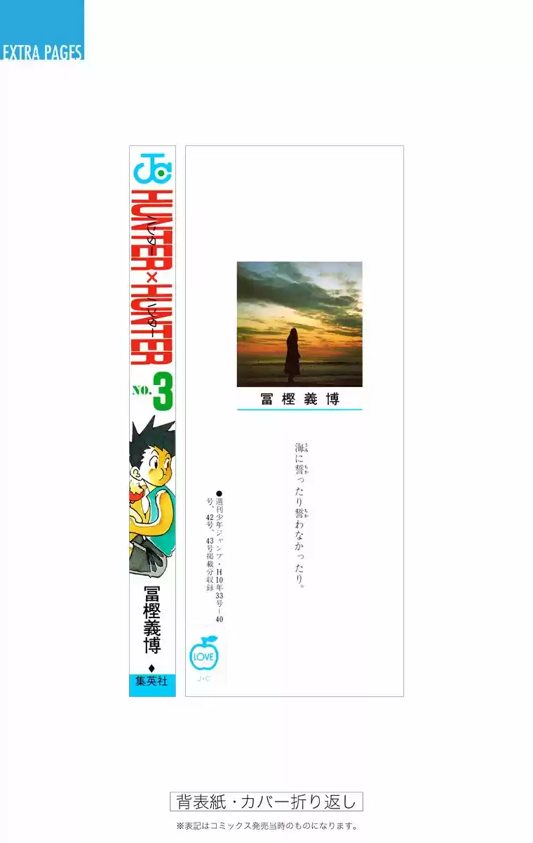 Hunter x Hunter Full Color Vol. 3 Ch. 26 The Night Before The Showdown