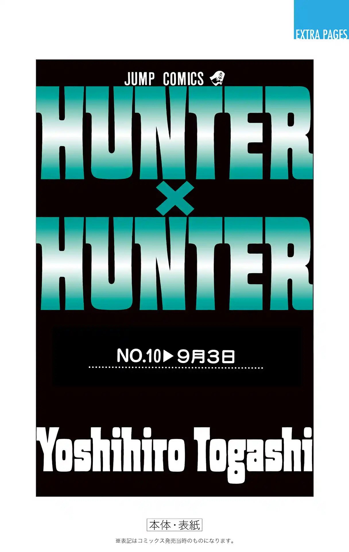 Hunter X Hunter Full Color Vol.10 Chapter 93