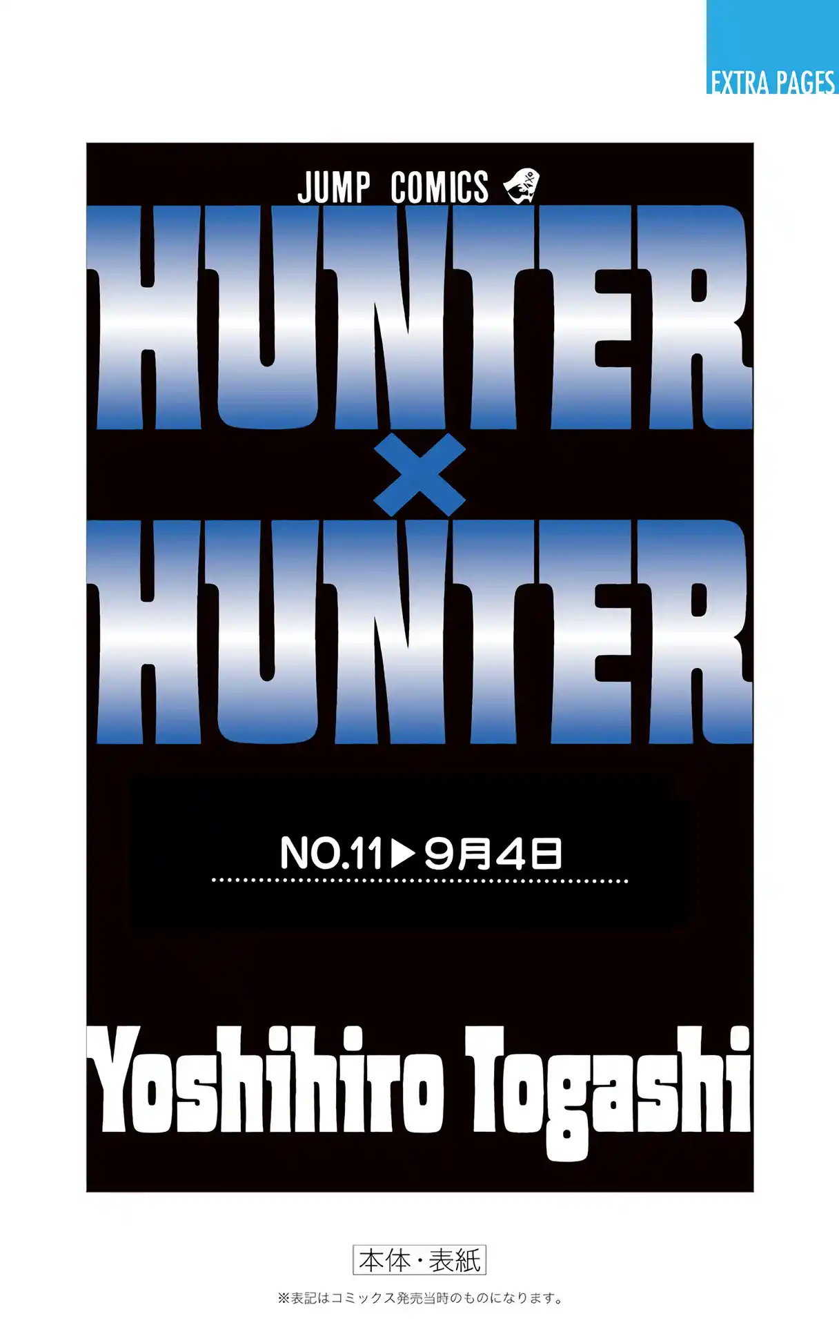 Hunter X Hunter Full Color Vol.11 Chapter 103