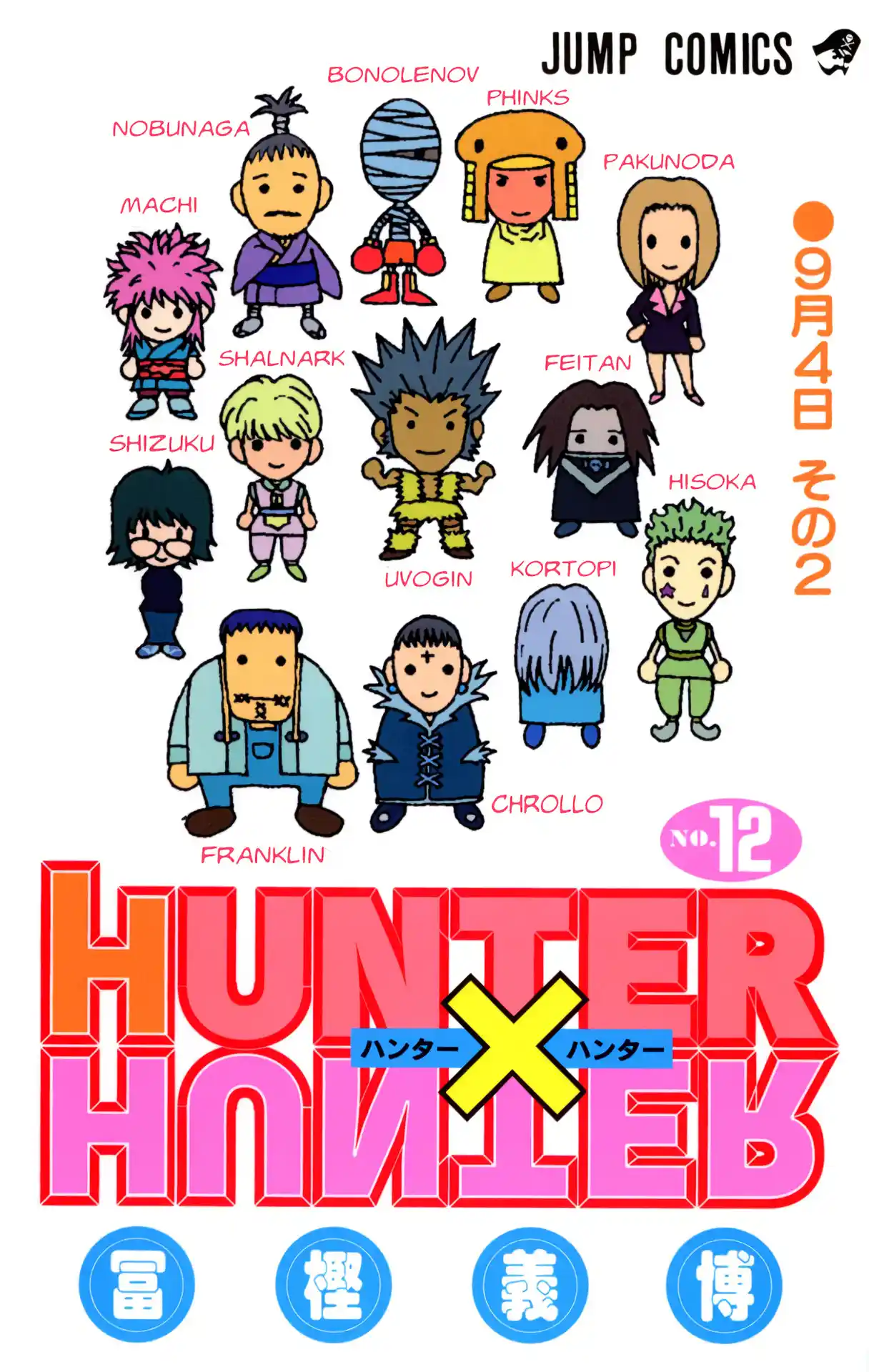 Hunter X Hunter Full Color Vol.12 Chapter 104