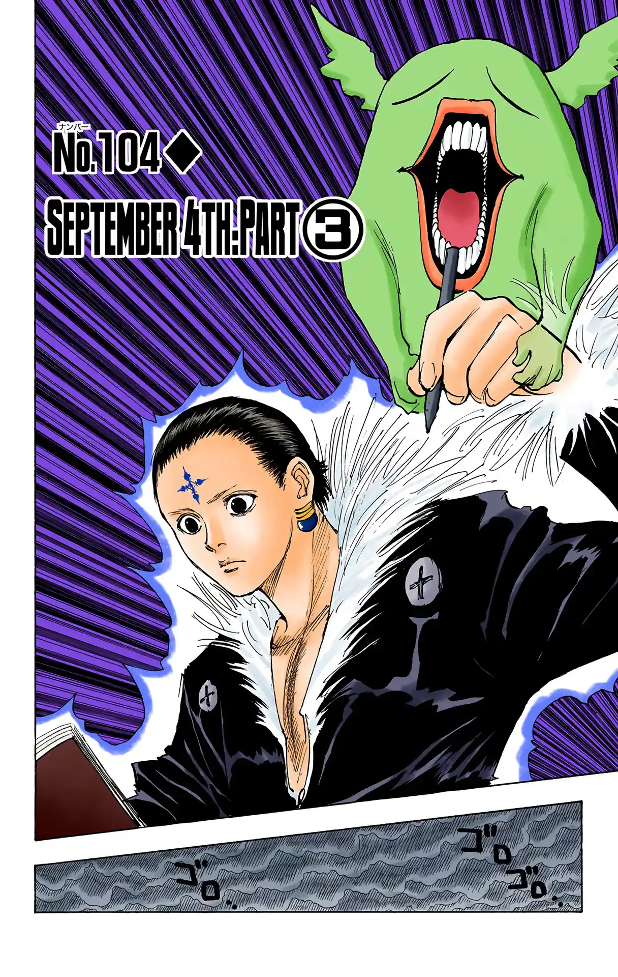 Hunter X Hunter Full Color Vol.12 Chapter 104