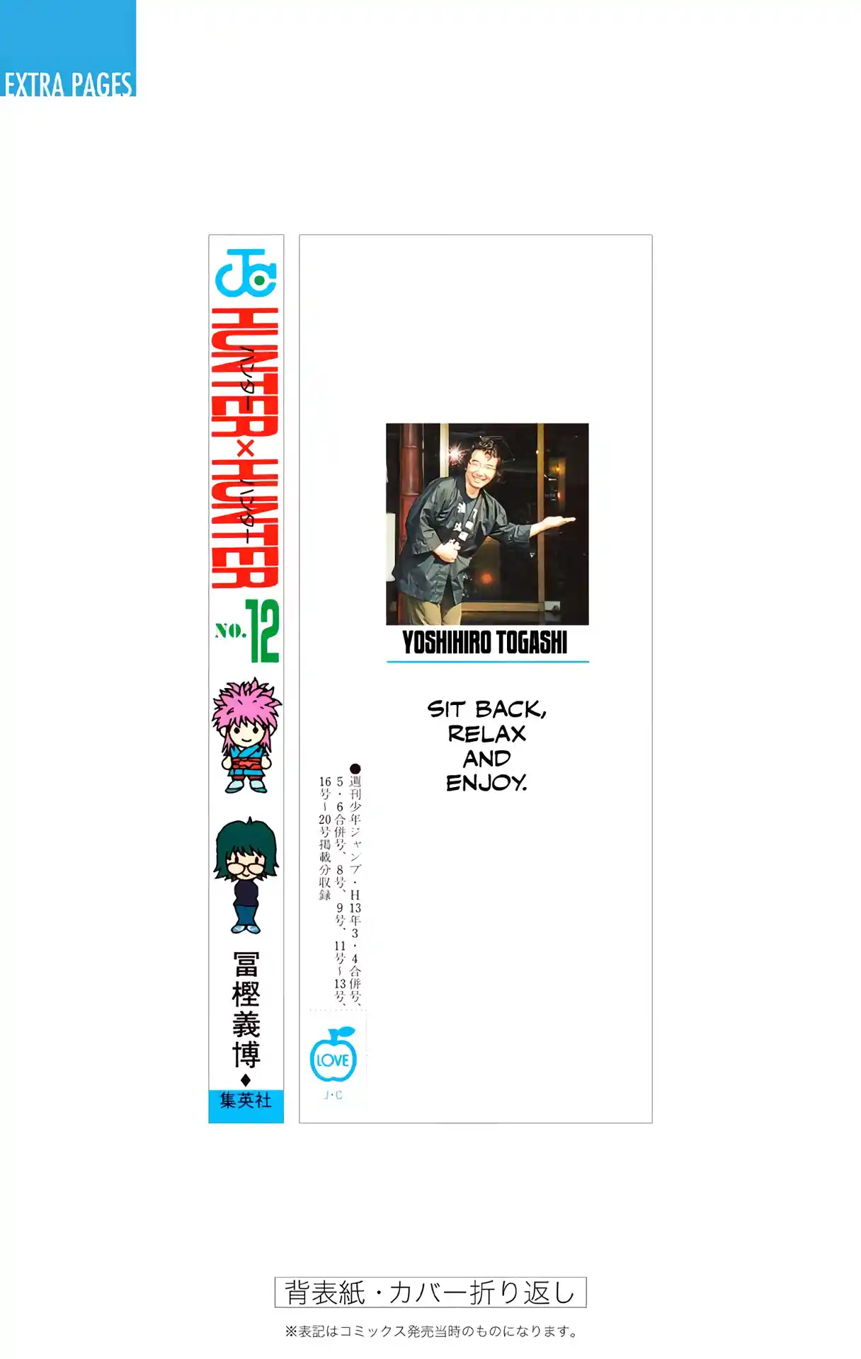 Hunter X Hunter Full Color Vol.12 Chapter 115