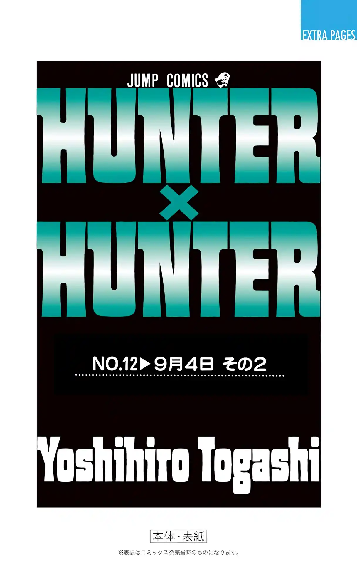 Hunter X Hunter Full Color Vol.12 Chapter 115