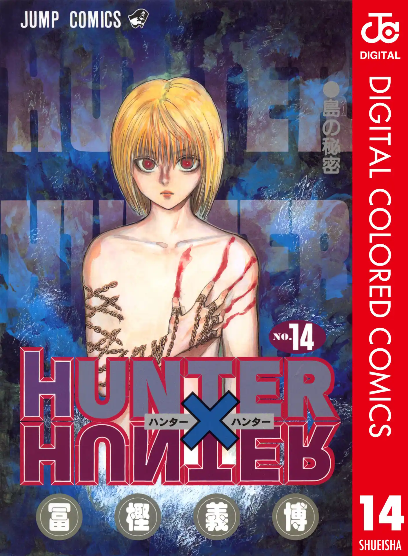 Hunter X Hunter Full Color Vol.14 Chapter 128