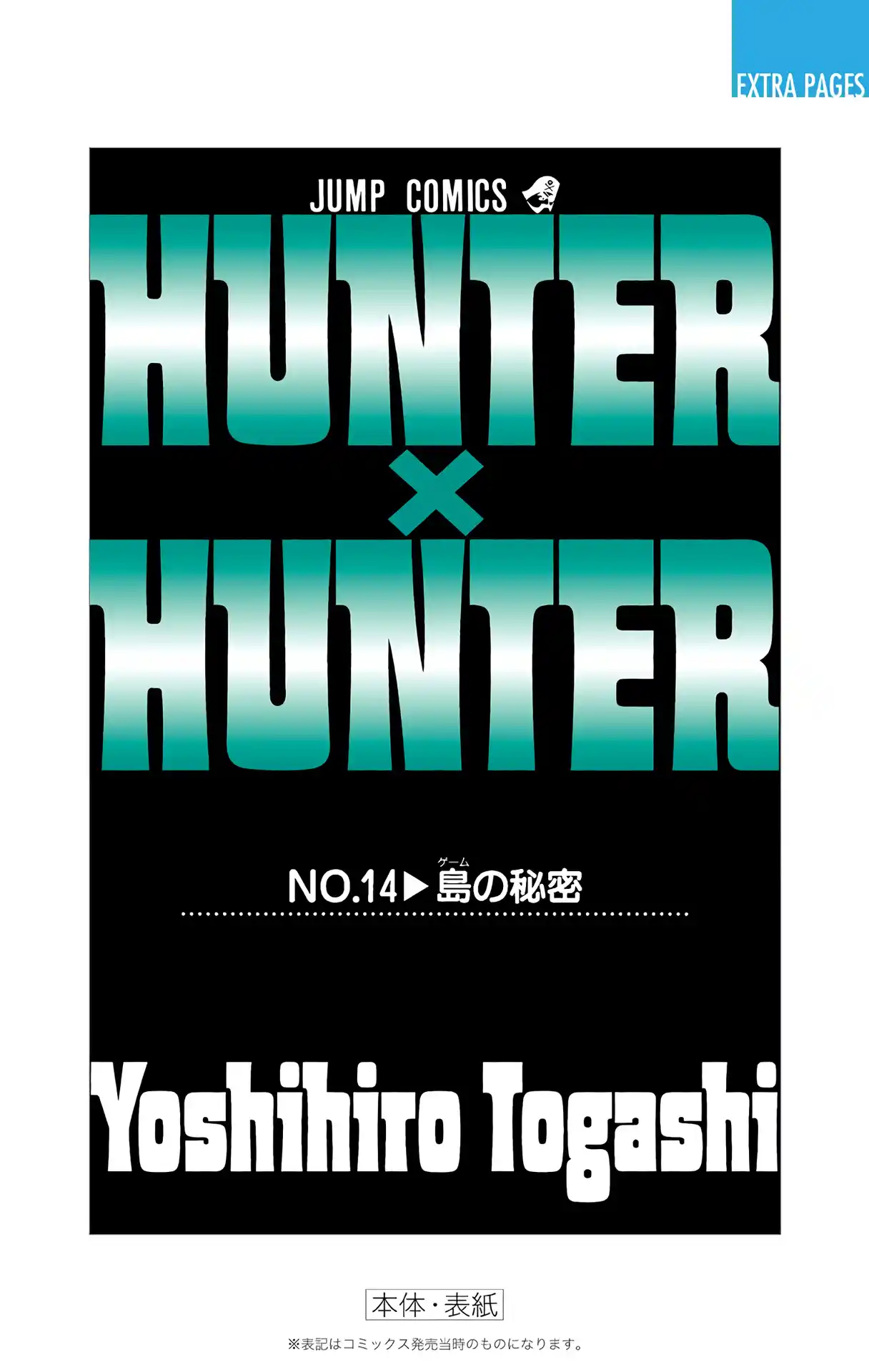Hunter X Hunter Full Color Vol.14 Chapter 139