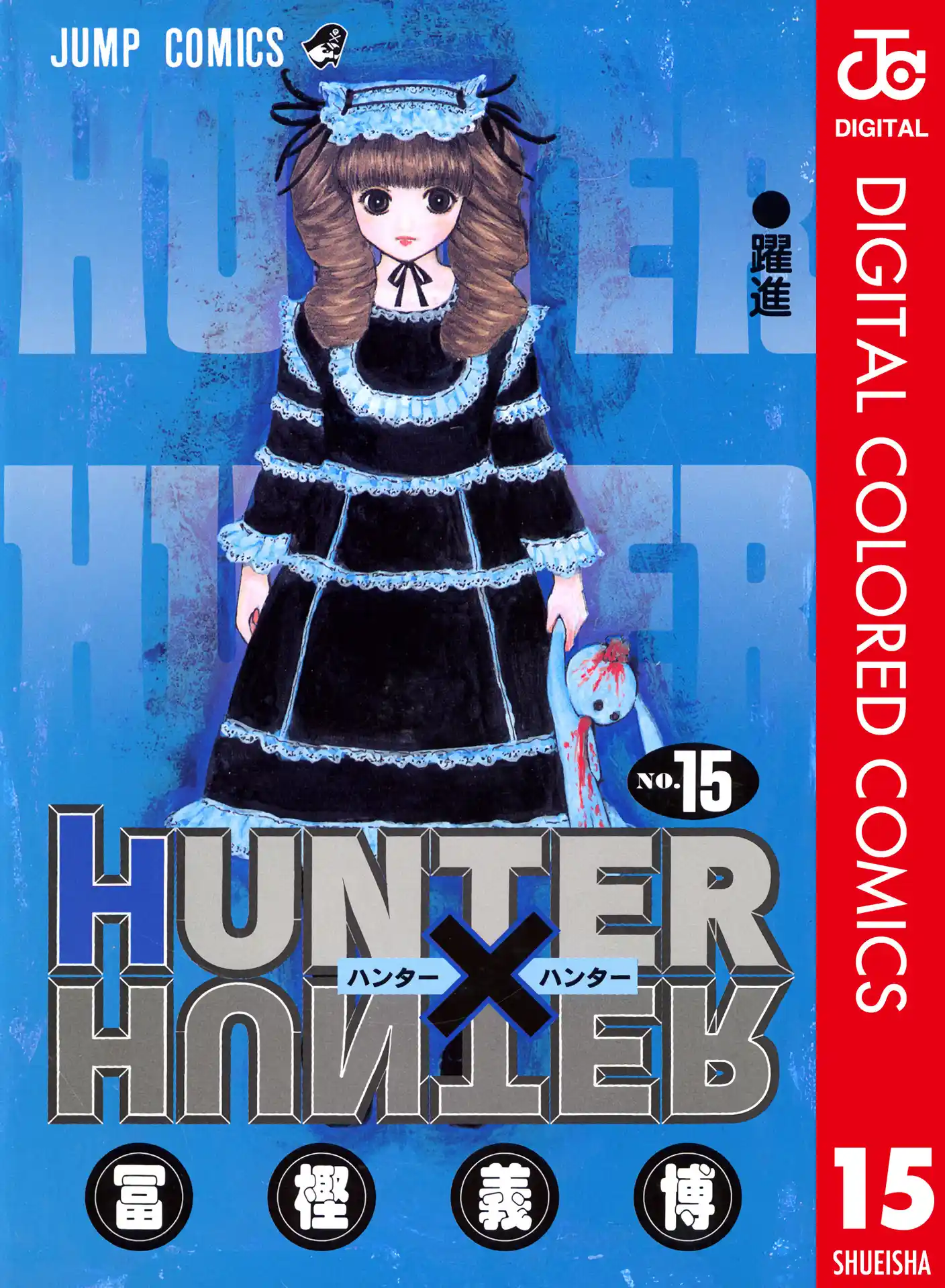 Hunter X Hunter Full Color Vol.15 Chapter 140
