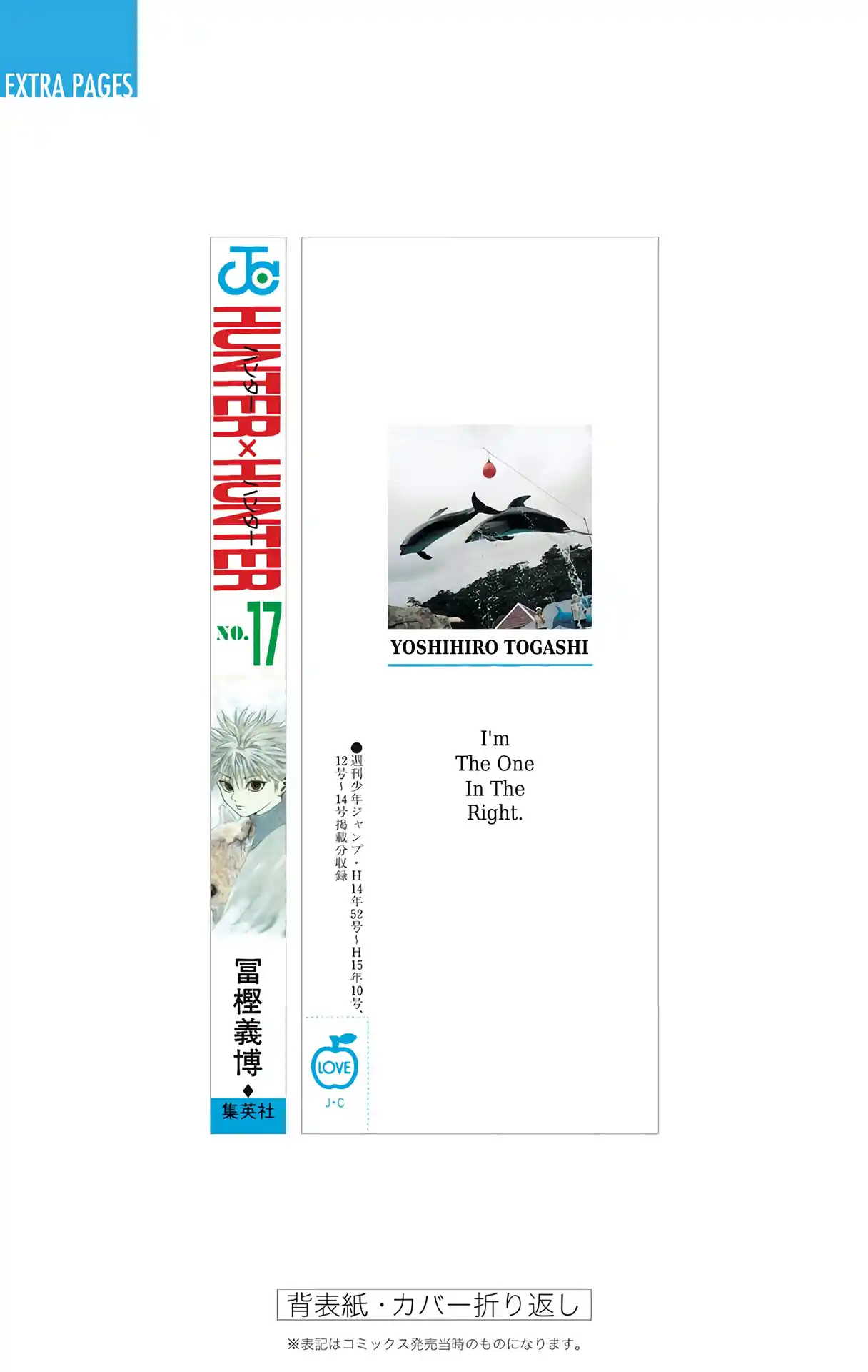 Hunter X Hunter Full Color Vol.17 Chapter 175