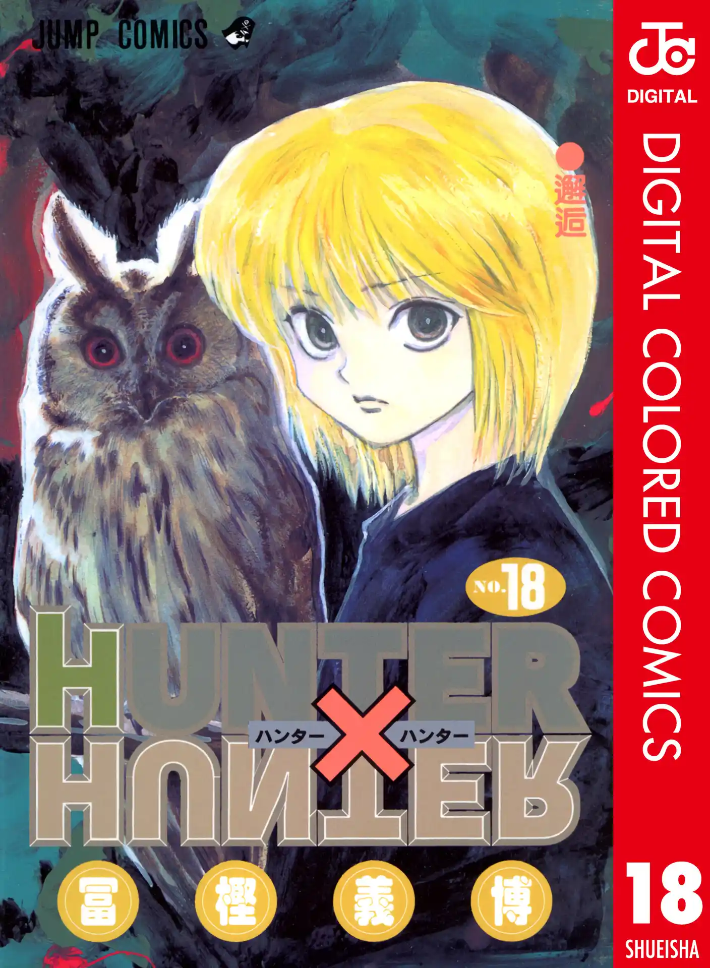 Hunter X Hunter Full Color Vol.18 Chapter 176