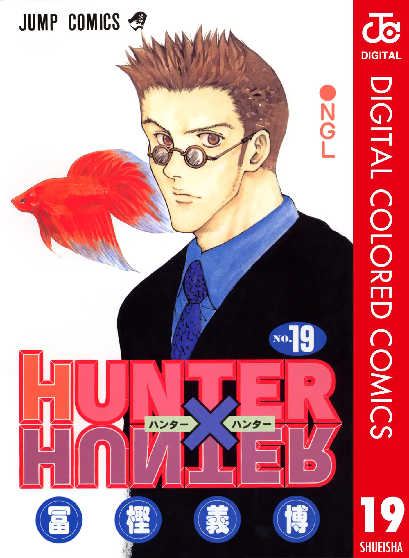 Hunter X Hunter Full Color Vol.19 Chapter 188