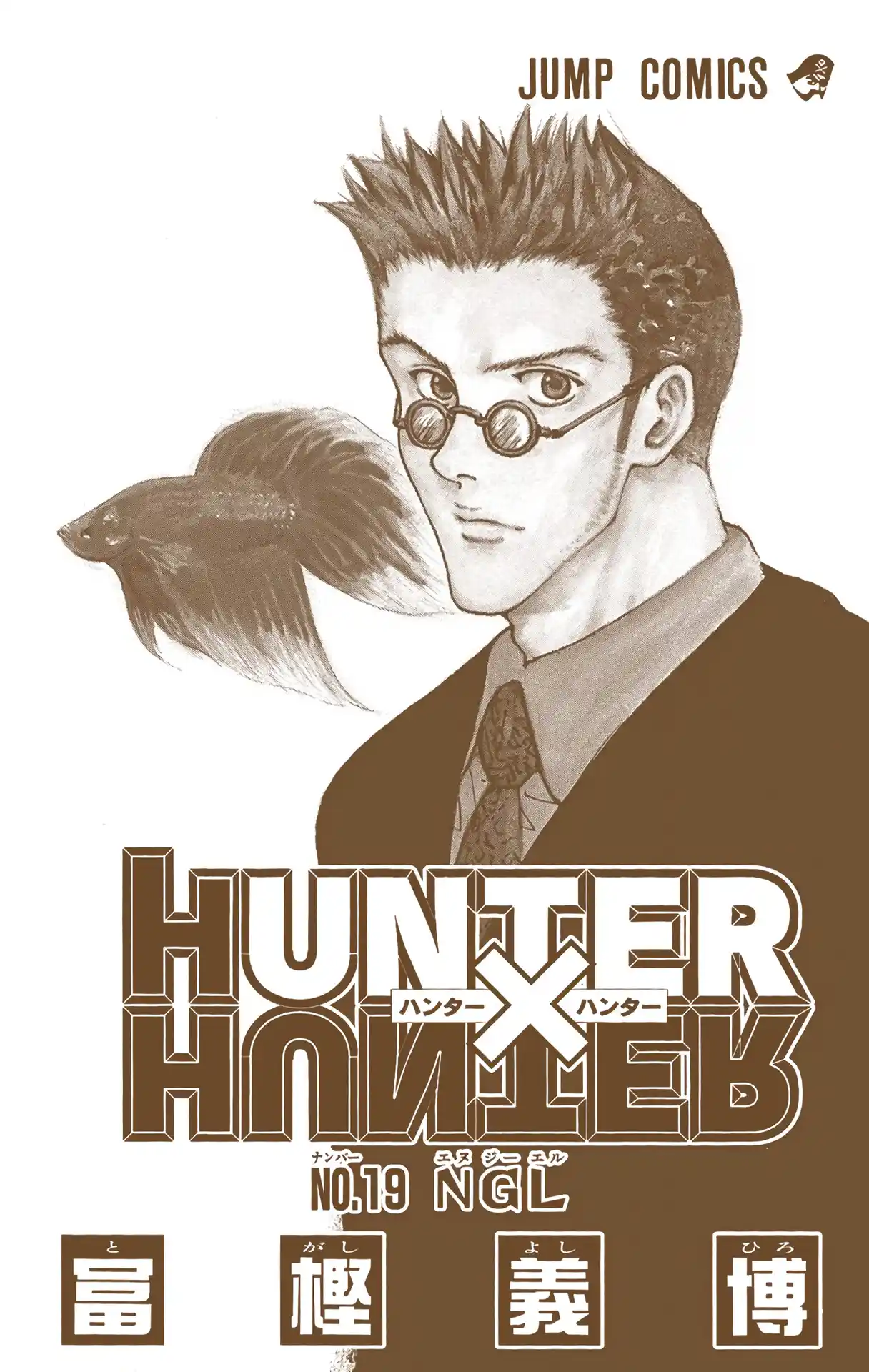 Hunter X Hunter Full Color Vol.19 Chapter 188