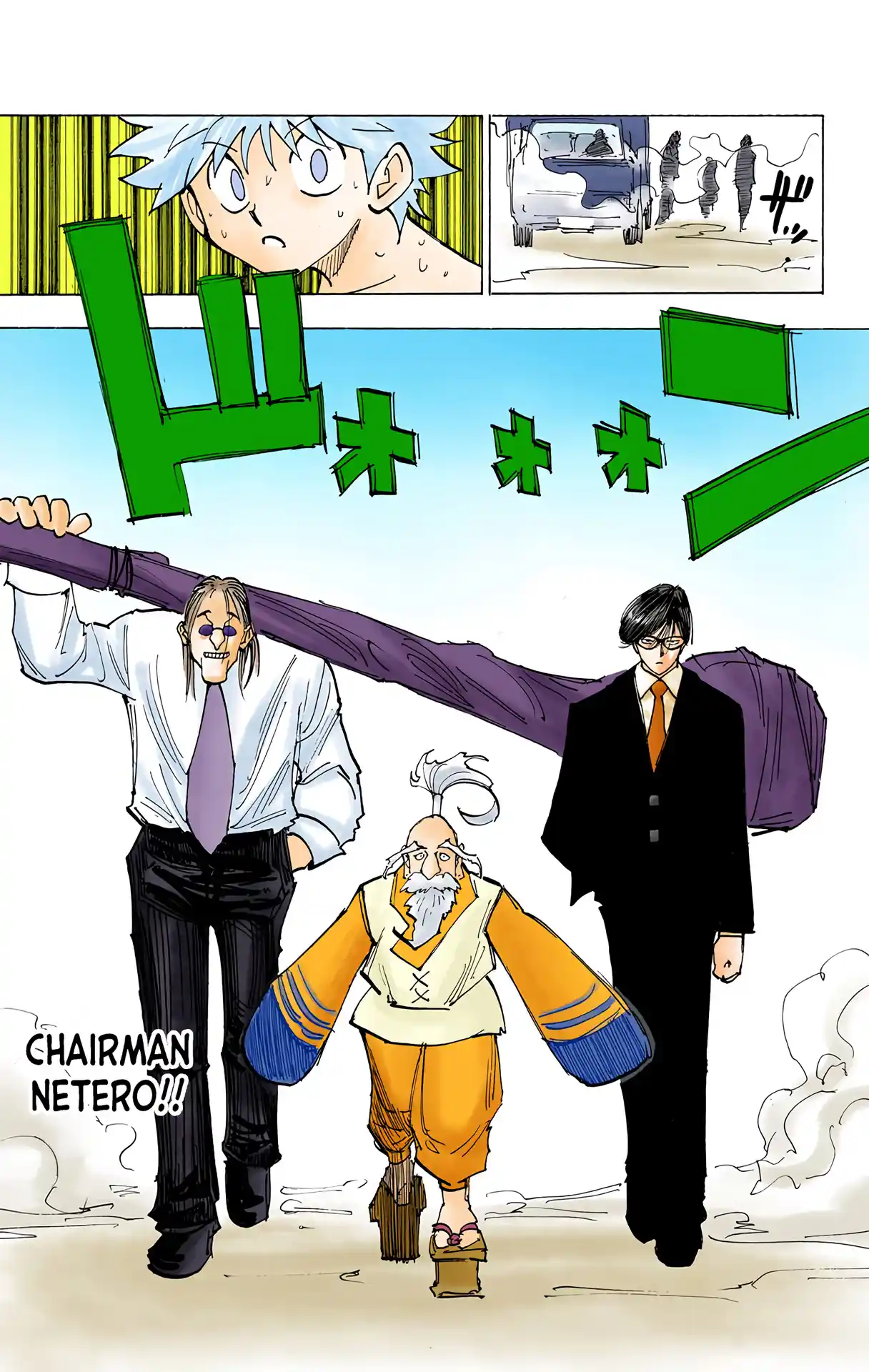 Hunter X Hunter Full Color Vol.19 Chapter 199