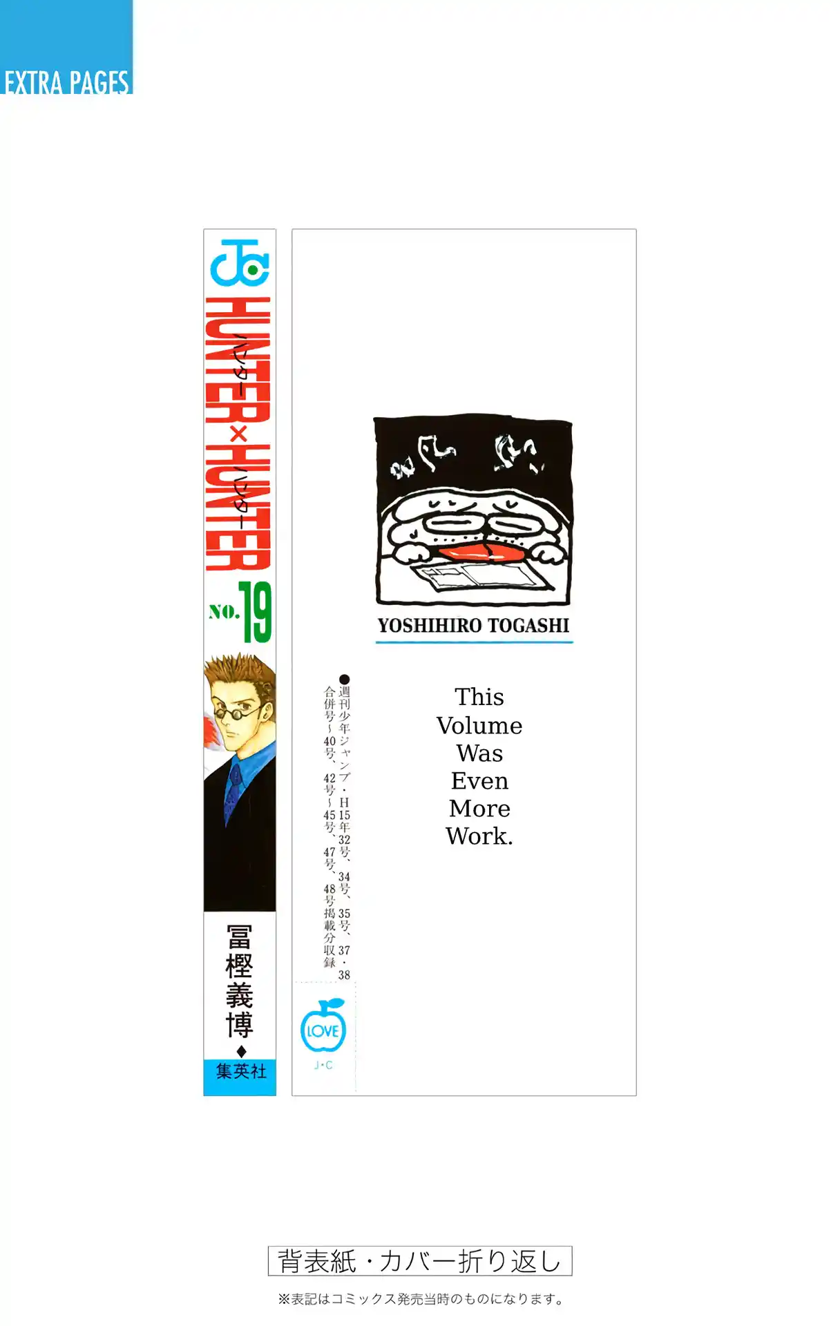 Hunter X Hunter Full Color Vol.19 Chapter 199