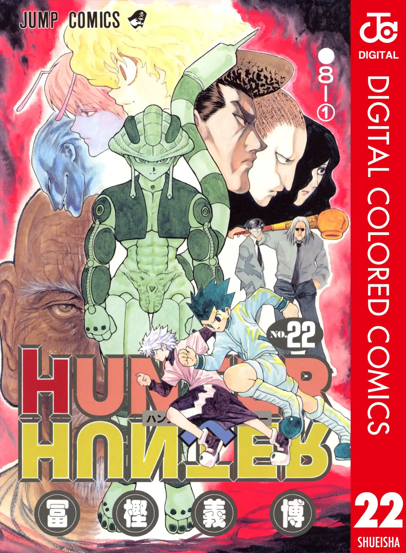 Hunter X Hunter Full Color Vol.22 Chapter 224