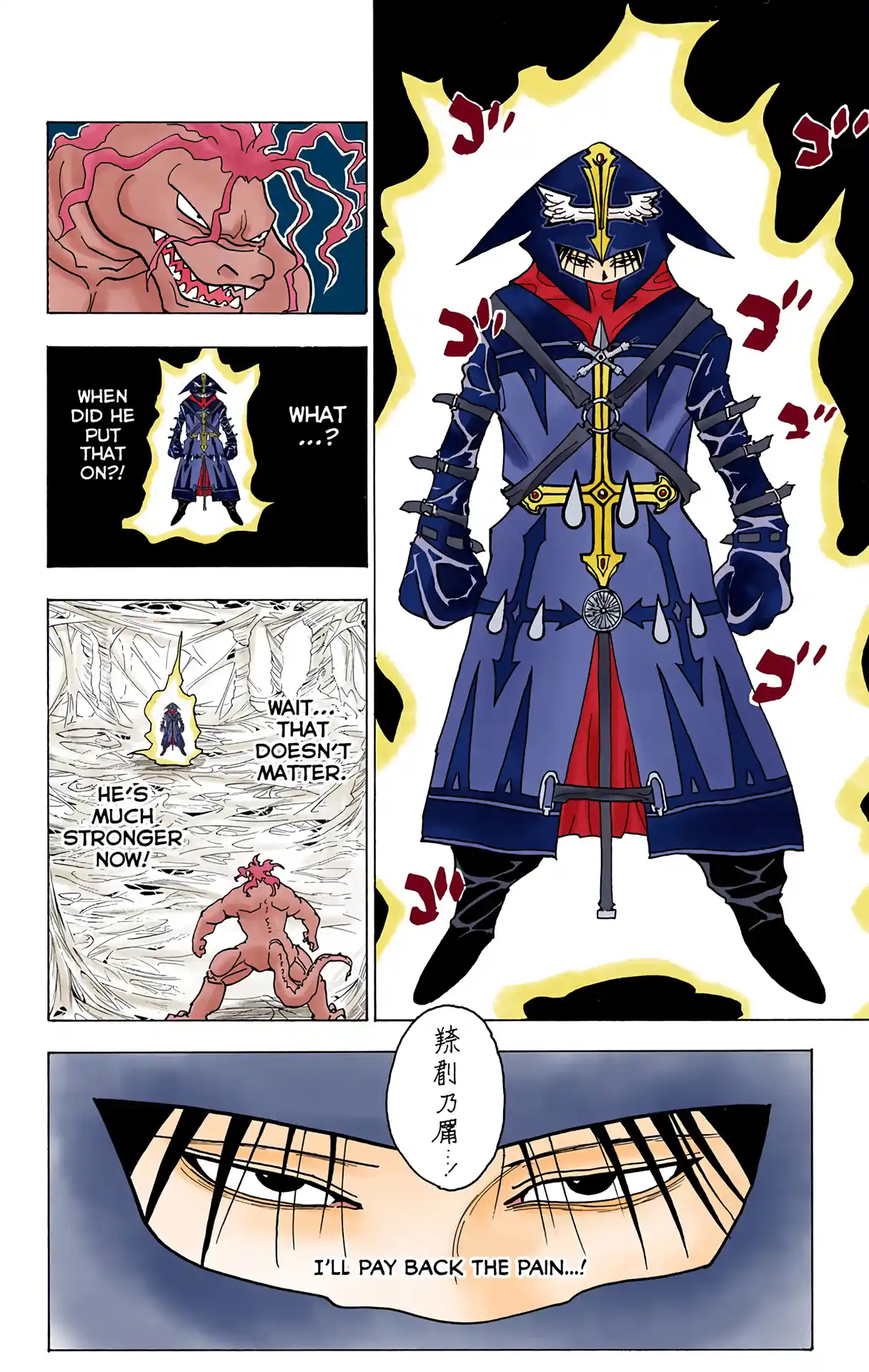 Hunter X Hunter Full Color Vol.22 Chapter 229