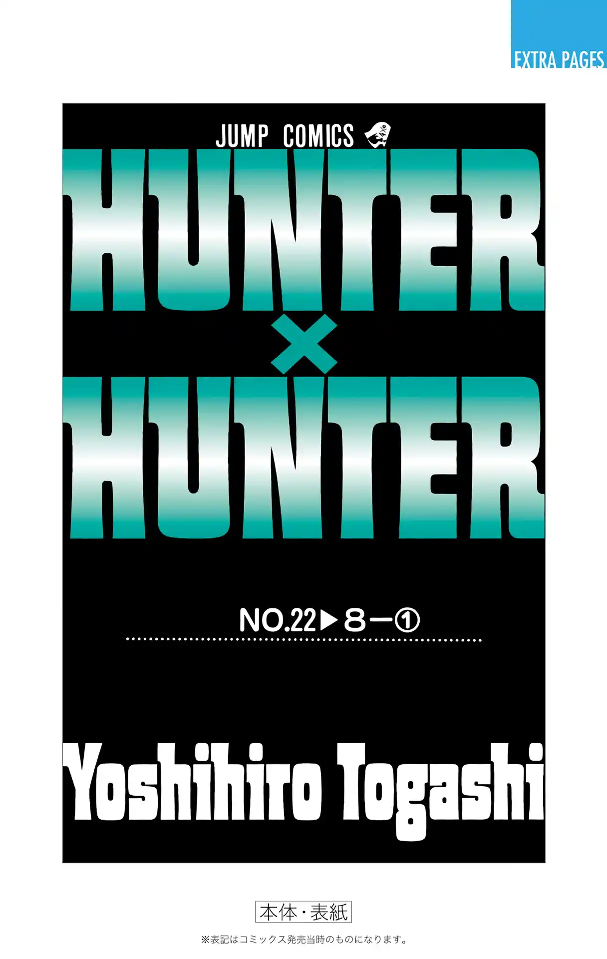 Hunter X Hunter Full Color Vol.22 Chapter 235