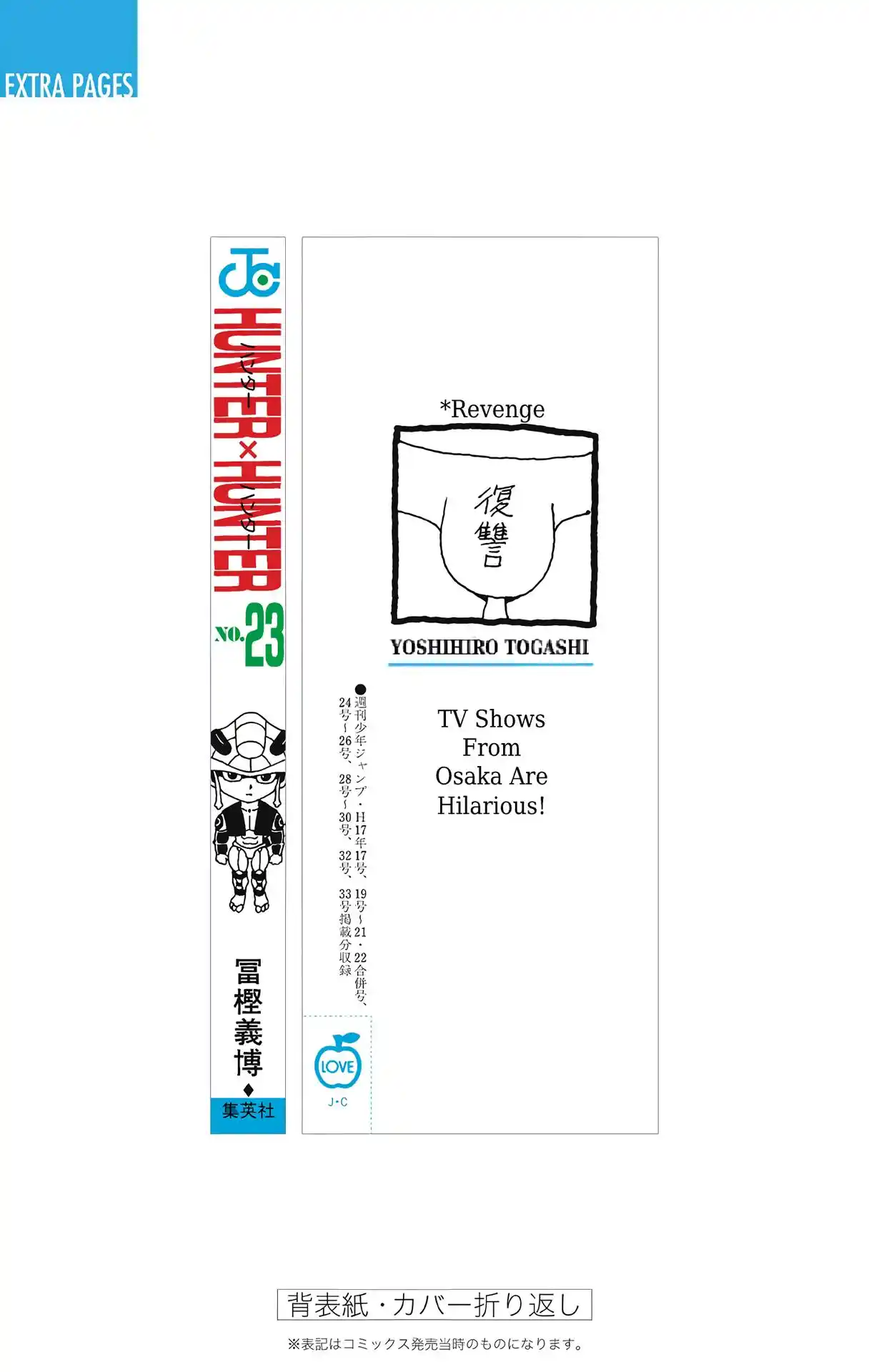 Hunter X Hunter Full Color Vol.23 Chapter 247