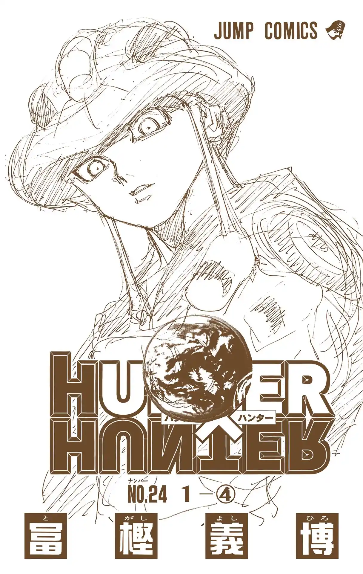 Hunter X Hunter Full Color Vol.24 Chapter 248