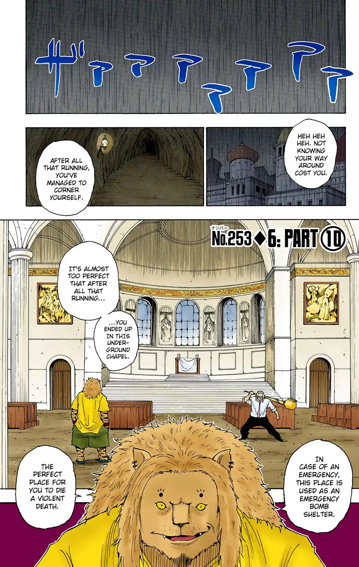 Hunter X Hunter Full Color Vol.24 Chapter 253