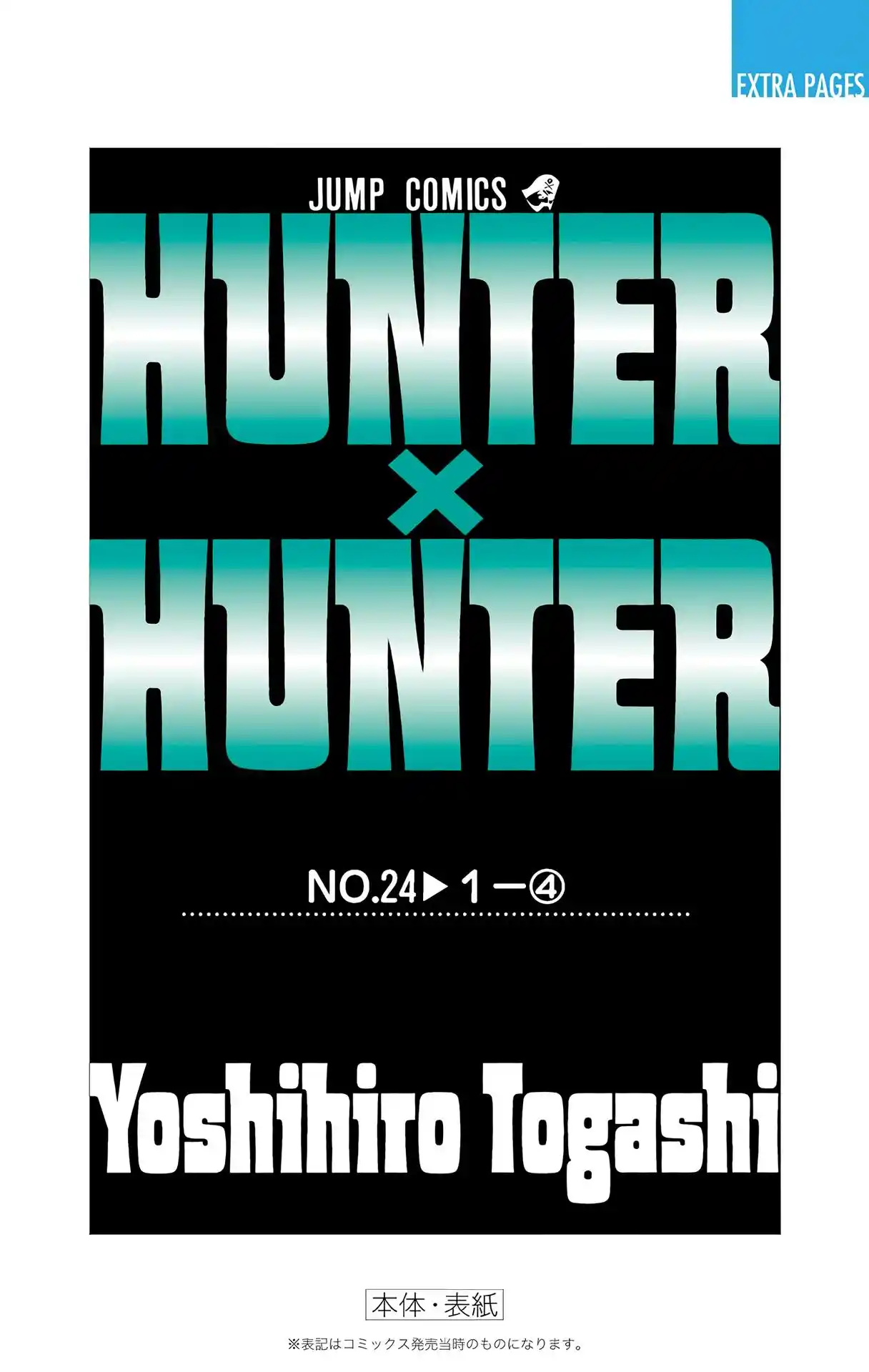 Hunter X Hunter Full Color Vol.24 Chapter 260