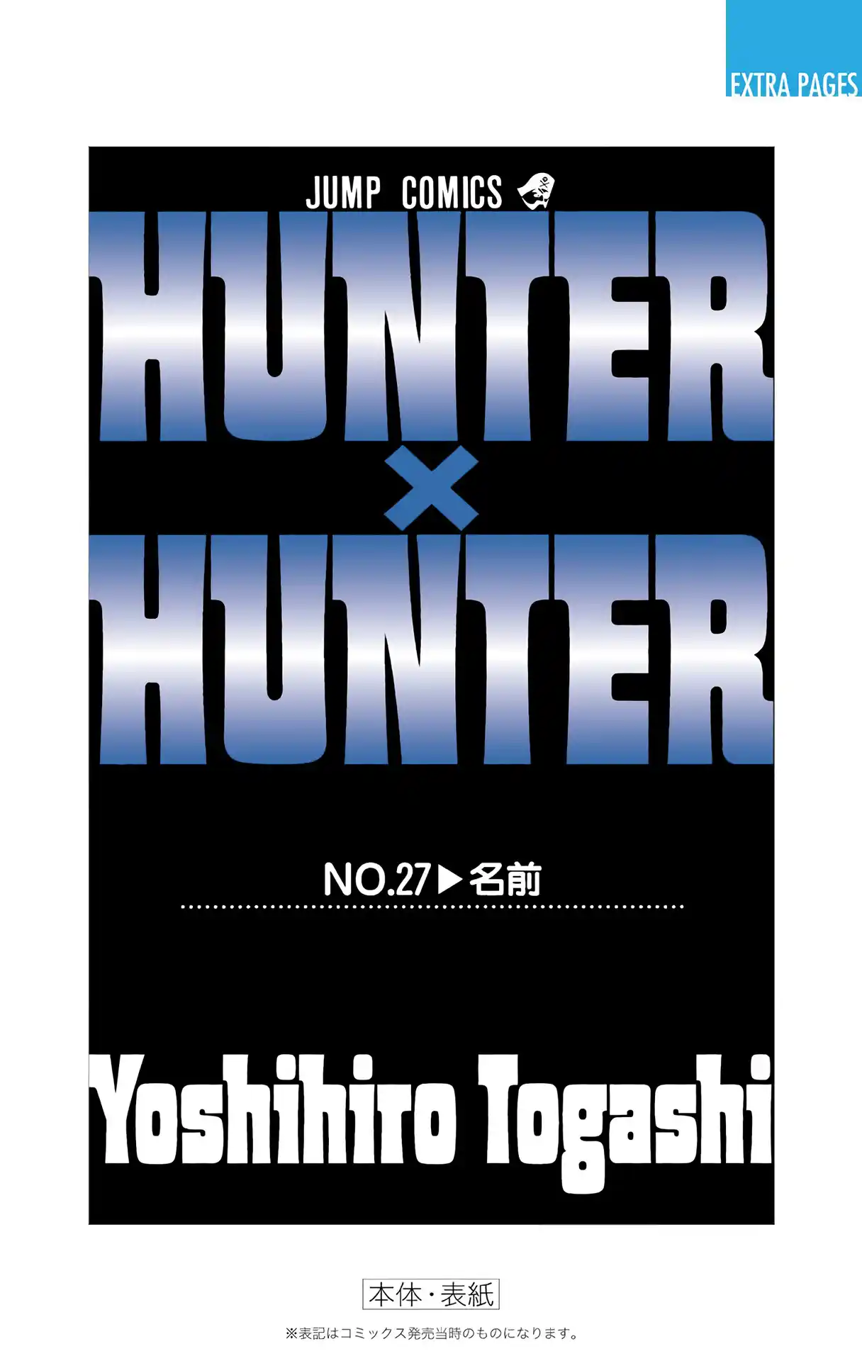 Hunter X Hunter Full Color Vol.27 Chapter 290