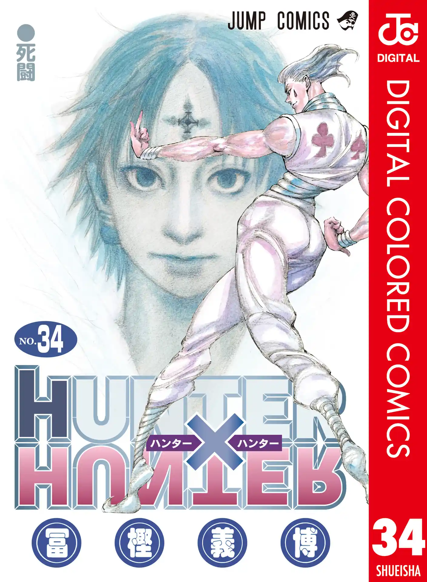 Hunter X Hunter Full Color Vol.34 Chapter 351