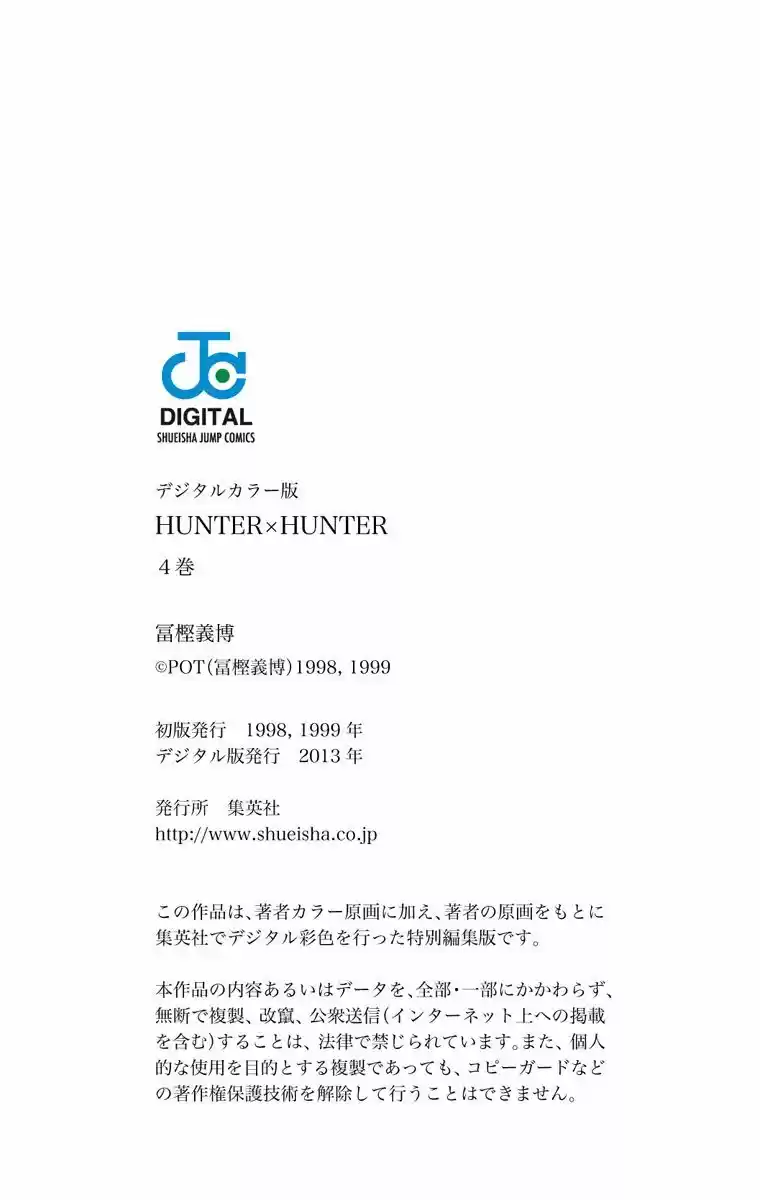 Hunter x Hunter Full Color vol.4 ch.35