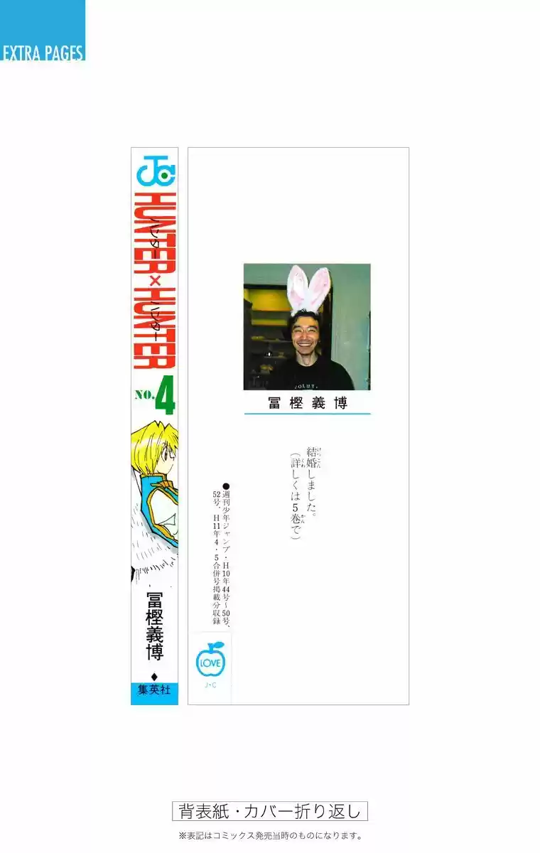 Hunter x Hunter Full Color vol.4 ch.35