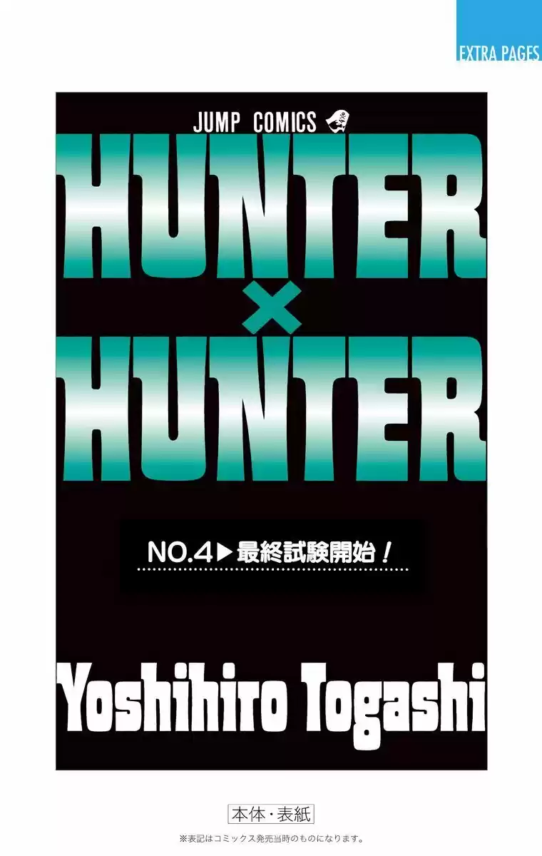 Hunter x Hunter Full Color vol.4 ch.35