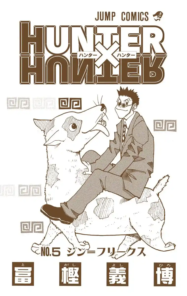 Hunter X Hunter Full Color Vol.5 Chapter 36