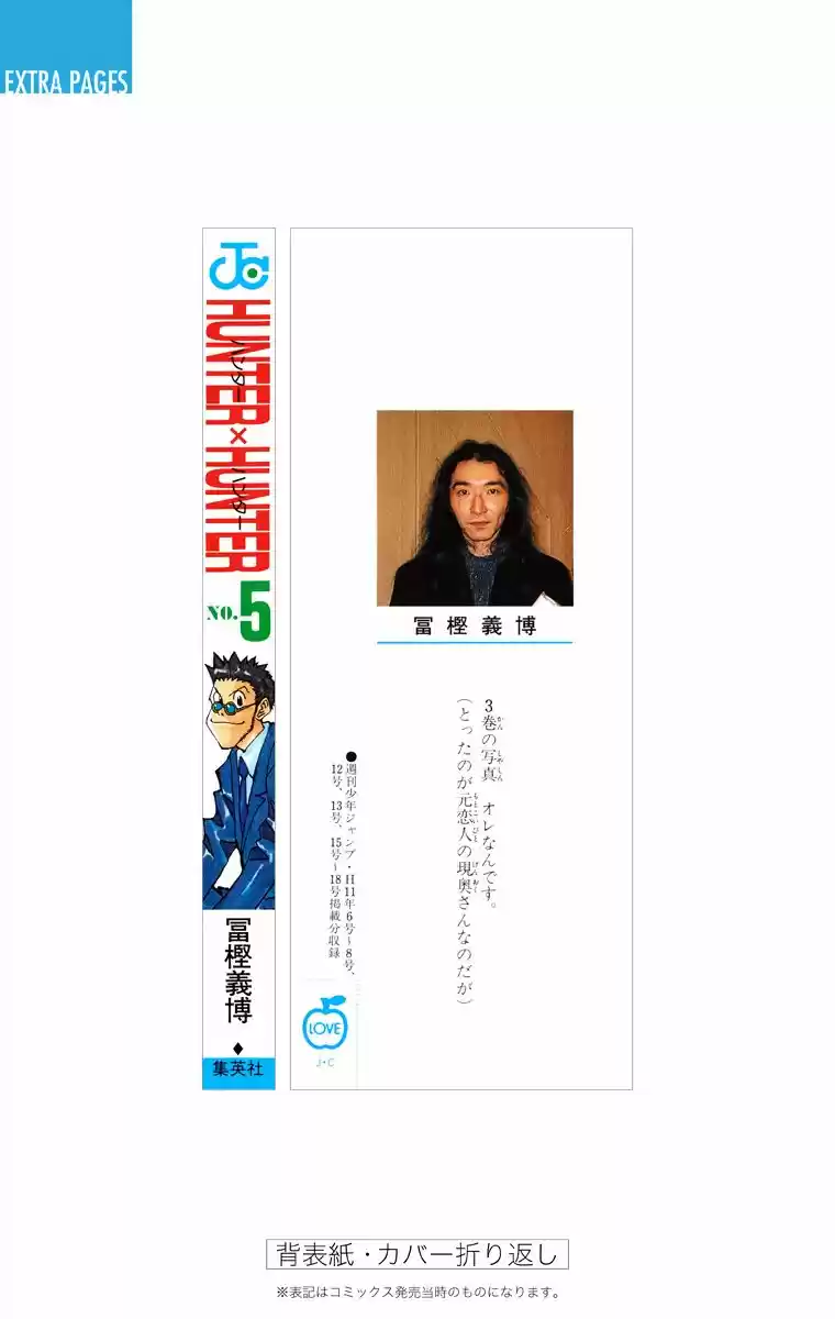 Hunter X Hunter Full Color Vol.5 Chapter 44: The Heavens Arena