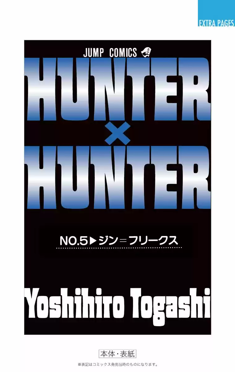 Hunter X Hunter Full Color Vol.5 Chapter 44: The Heavens Arena